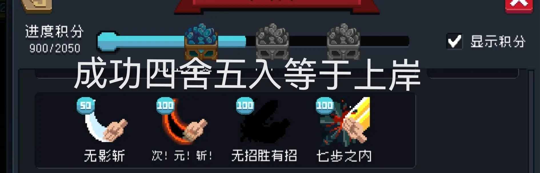 金色手刀伤害图片