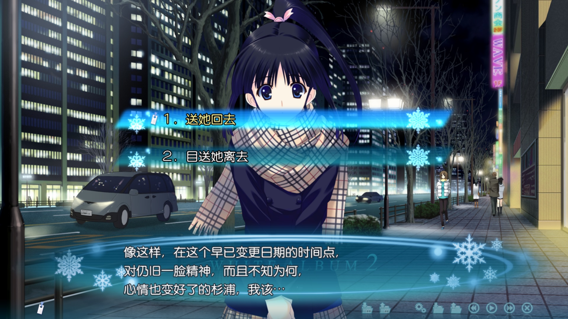 白色相簿2高清图赏(2)终章(上)