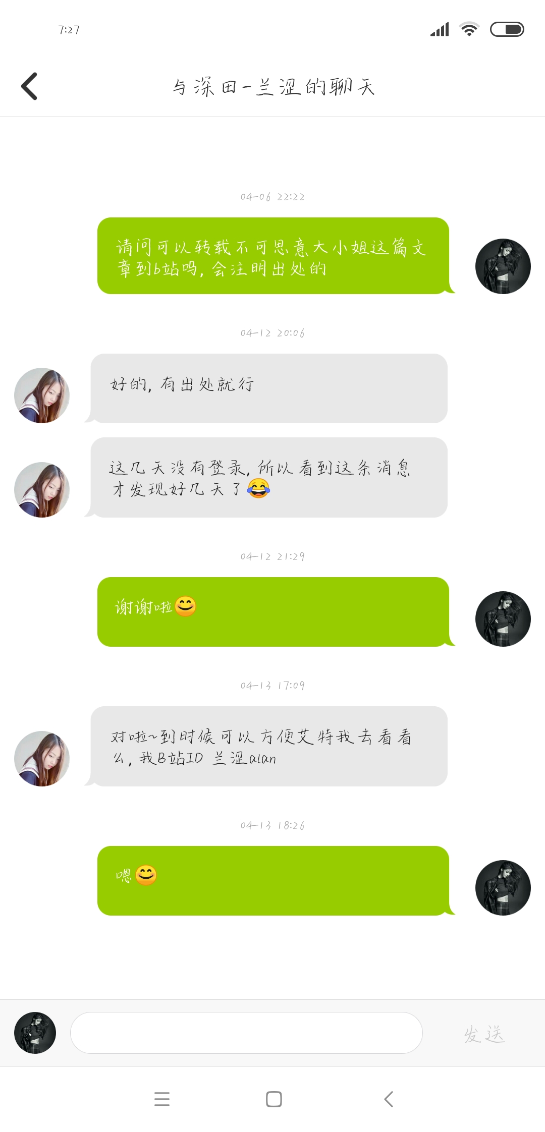 【snh48同人】不可思意大小姐 cp四鞠 恩兔基本上是元恩 第一章