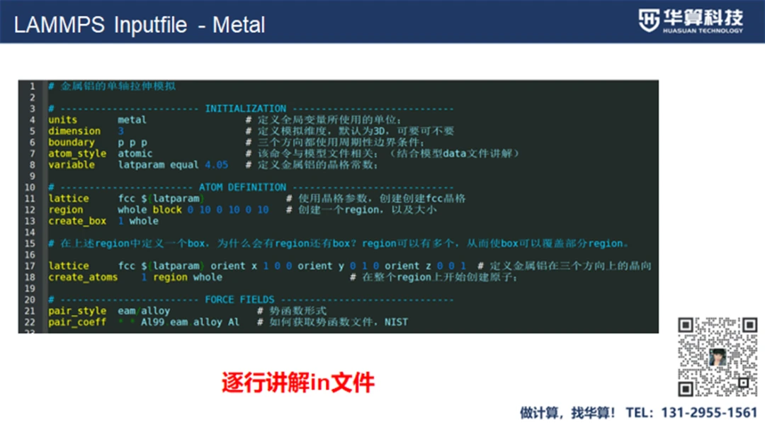 LAMMPS入门到进阶教程：Python辅助建模，计算模拟，MDAnalysis辅助分析，及论文复现！ - 哔哩哔哩