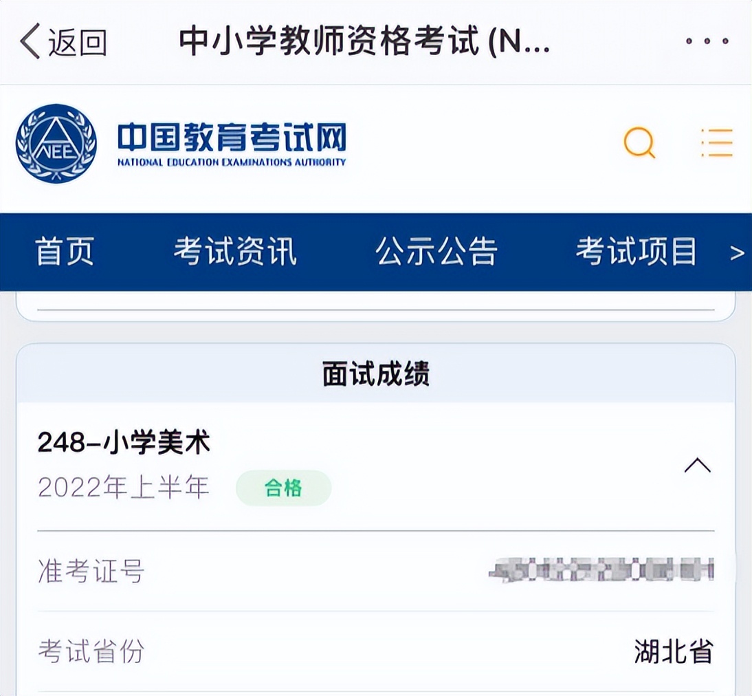 2016年下半年湖南省教师资格证面试准考证打印入口_永州人事考试网_永州华图