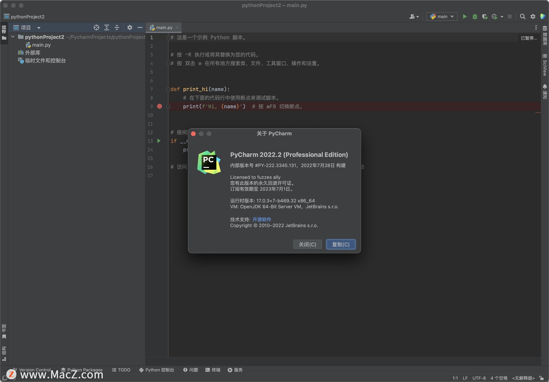 Pycharm Pro Mac中文版(Python编辑开发)2022.1.4 - 哔哩哔哩