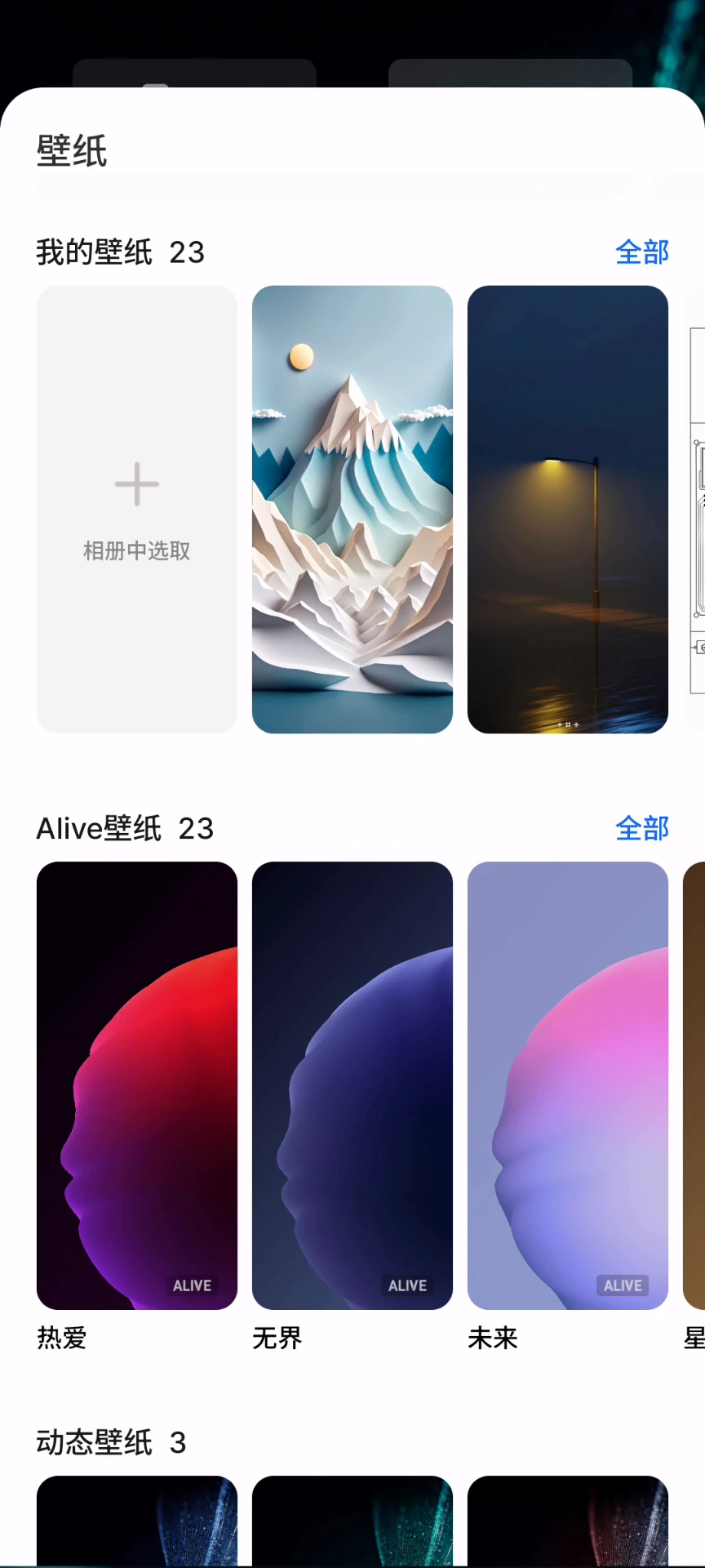 flyme10-root