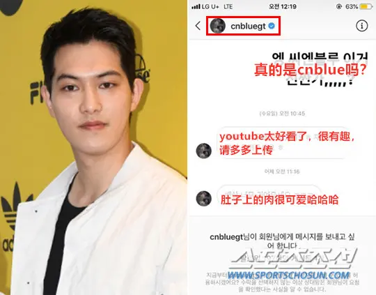 被称为 郑俊英聊天群 的cnblue成员李宗泫给youtube的一位女性发送信息 哔哩哔哩