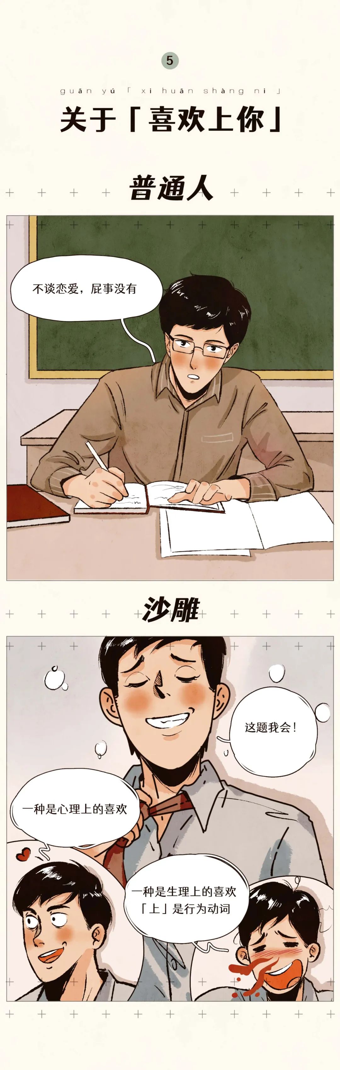 避孕套和安全套到底有啥区别5