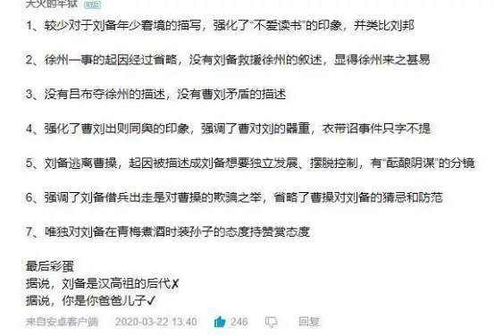 科普历史 没那么简单 谈谈所谓 历史喵 与 备黑 的事情 哔哩哔哩