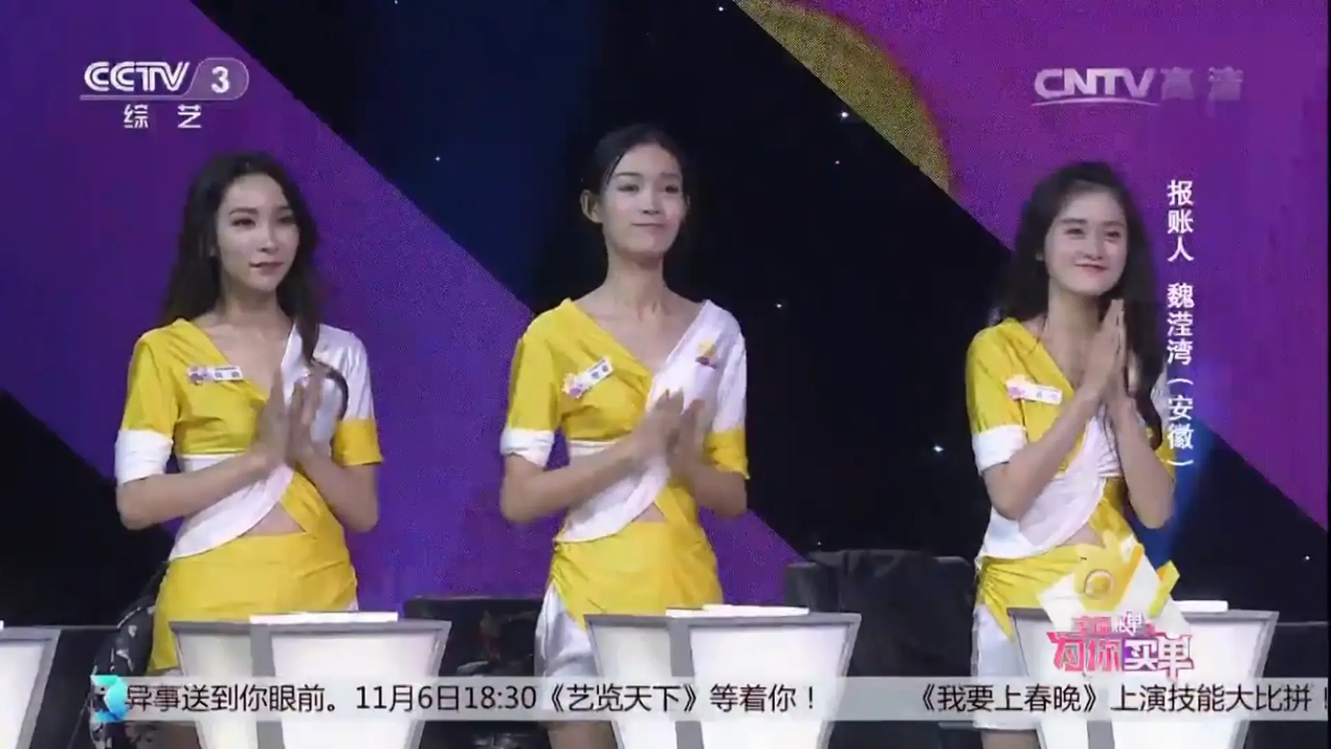 cctv《幸福账单》18位美女评审2016.11-2016.12