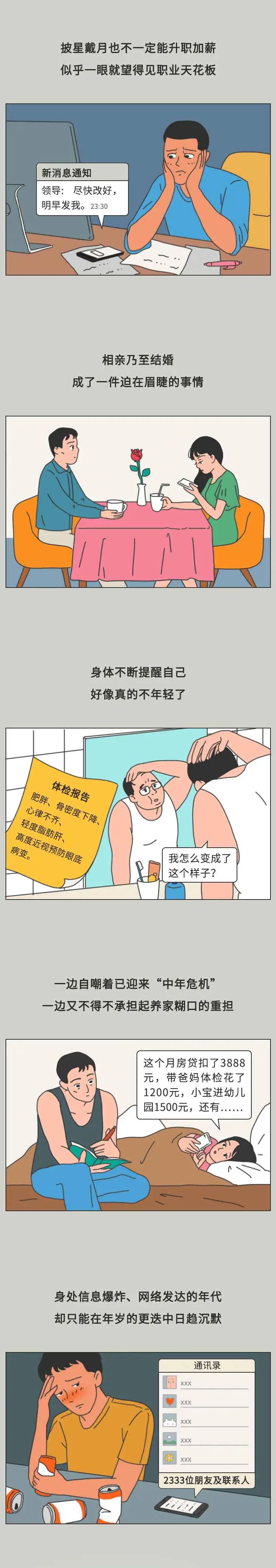 00后90后80后哪一代人被黑得最惨6