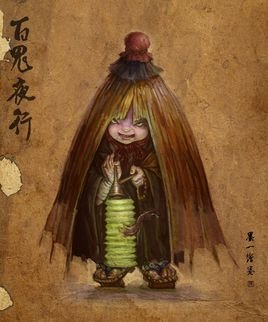 青女房,雨降小僧,以津真天