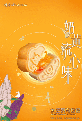 娃哈哈动态海报