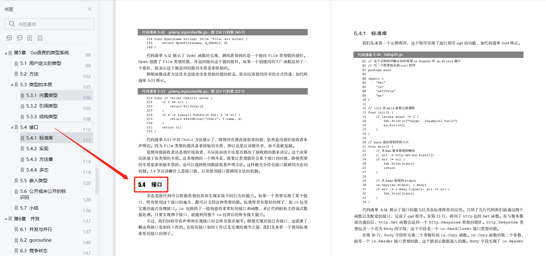 240页Go语言实战教程，内容详尽附完整项目源码，仅分享三天