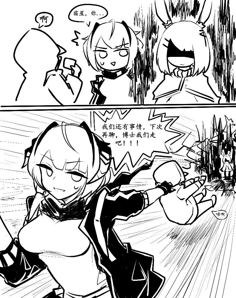 关于刀客塔带领整合运动攻占罗德岛这件事(2)