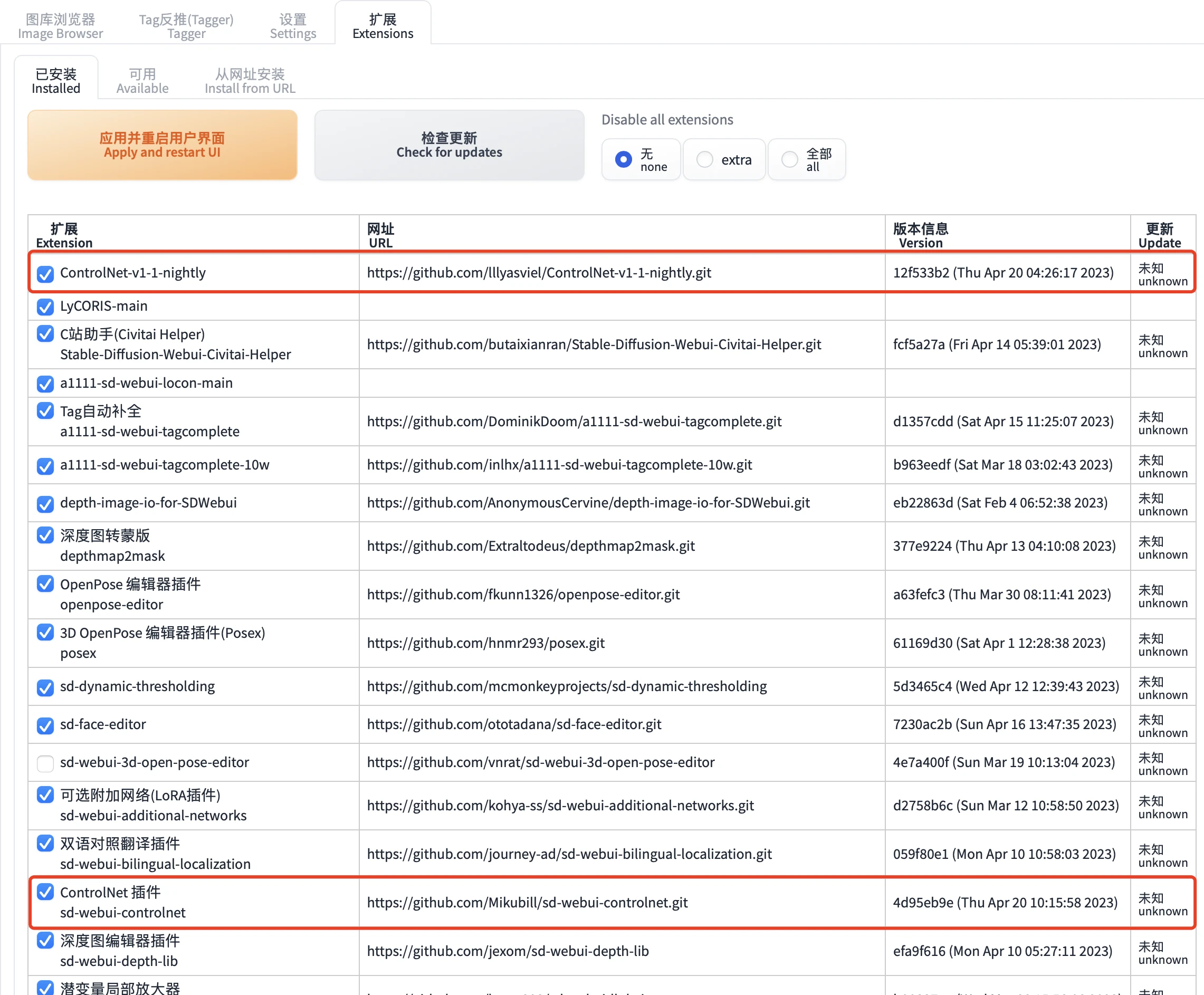 Sd webui controlnet 1 1 