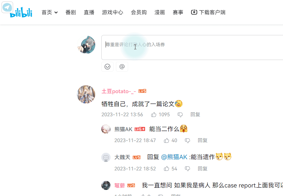 [油猴脚本] 评论历史记录与评论收藏 - 哔哩哔哩