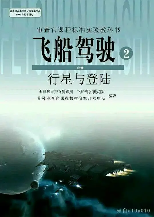 希灵帝国审查官必修课程(图片均来自贴吧)