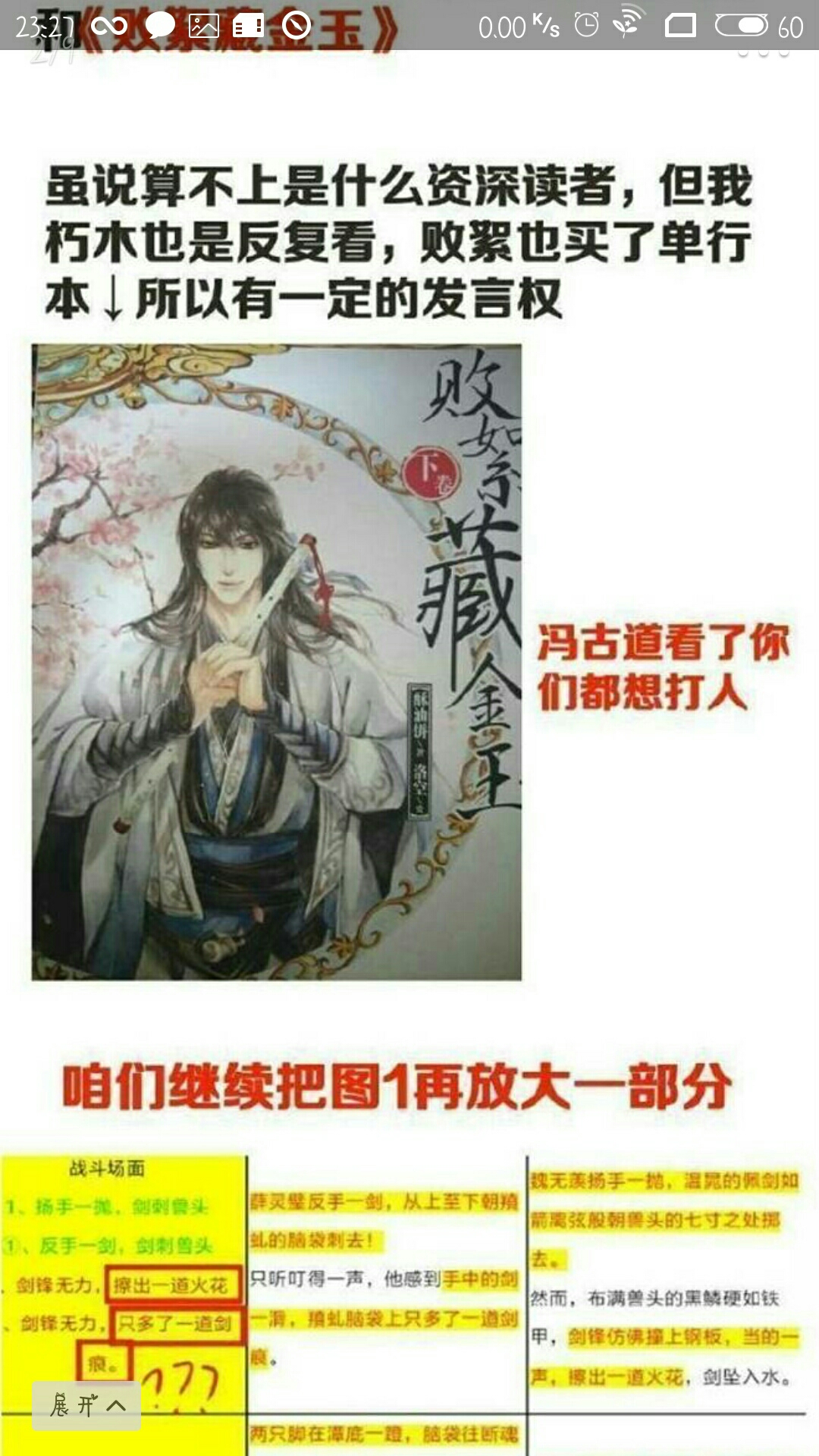 魔道抄袭霹雳?霹雳官方回答,我去都9102年了