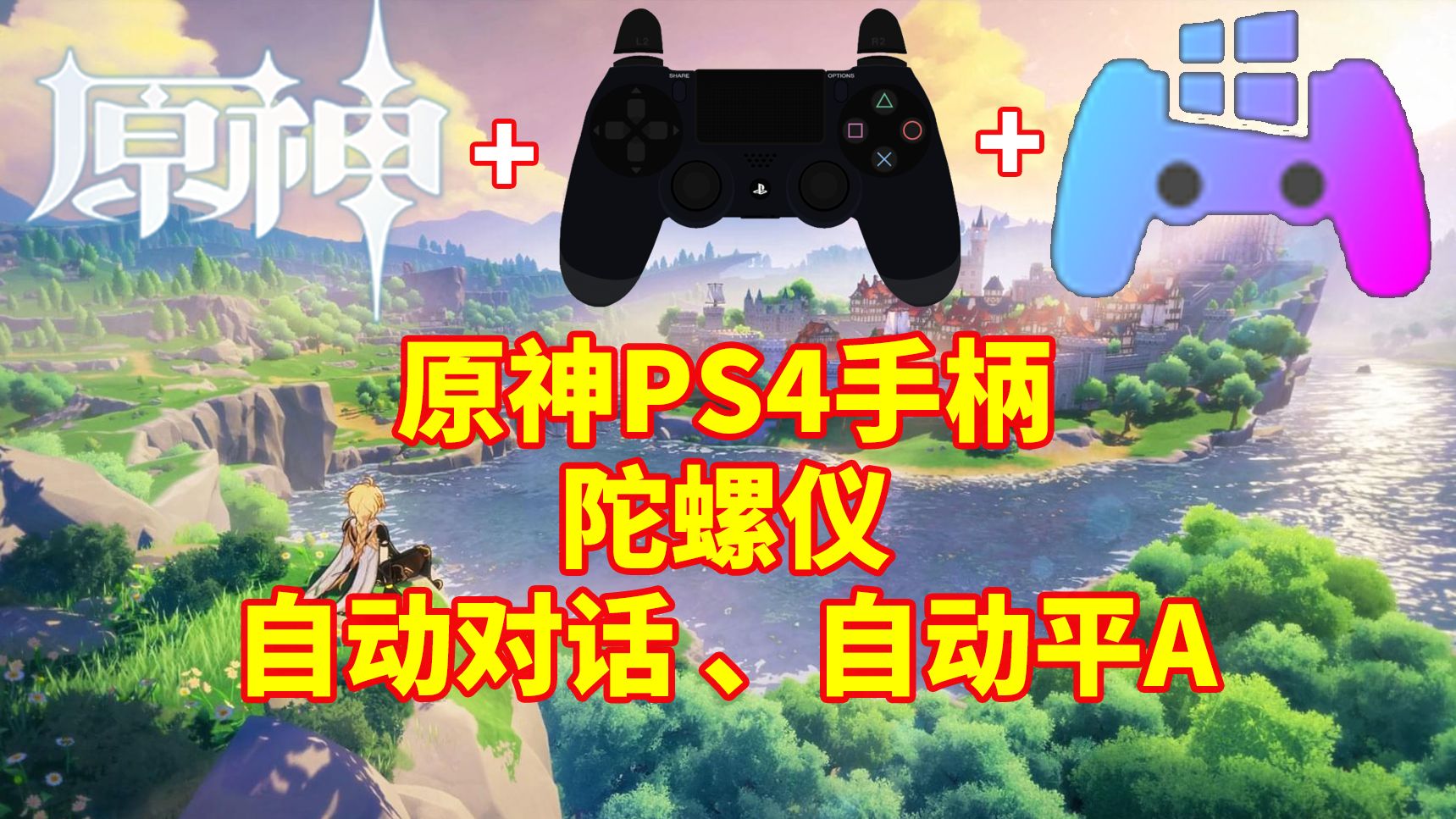  ps4 a 