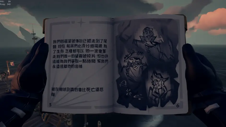 盗贼之海 晨星号的复仇传奇故事攻略 哔哩哔哩