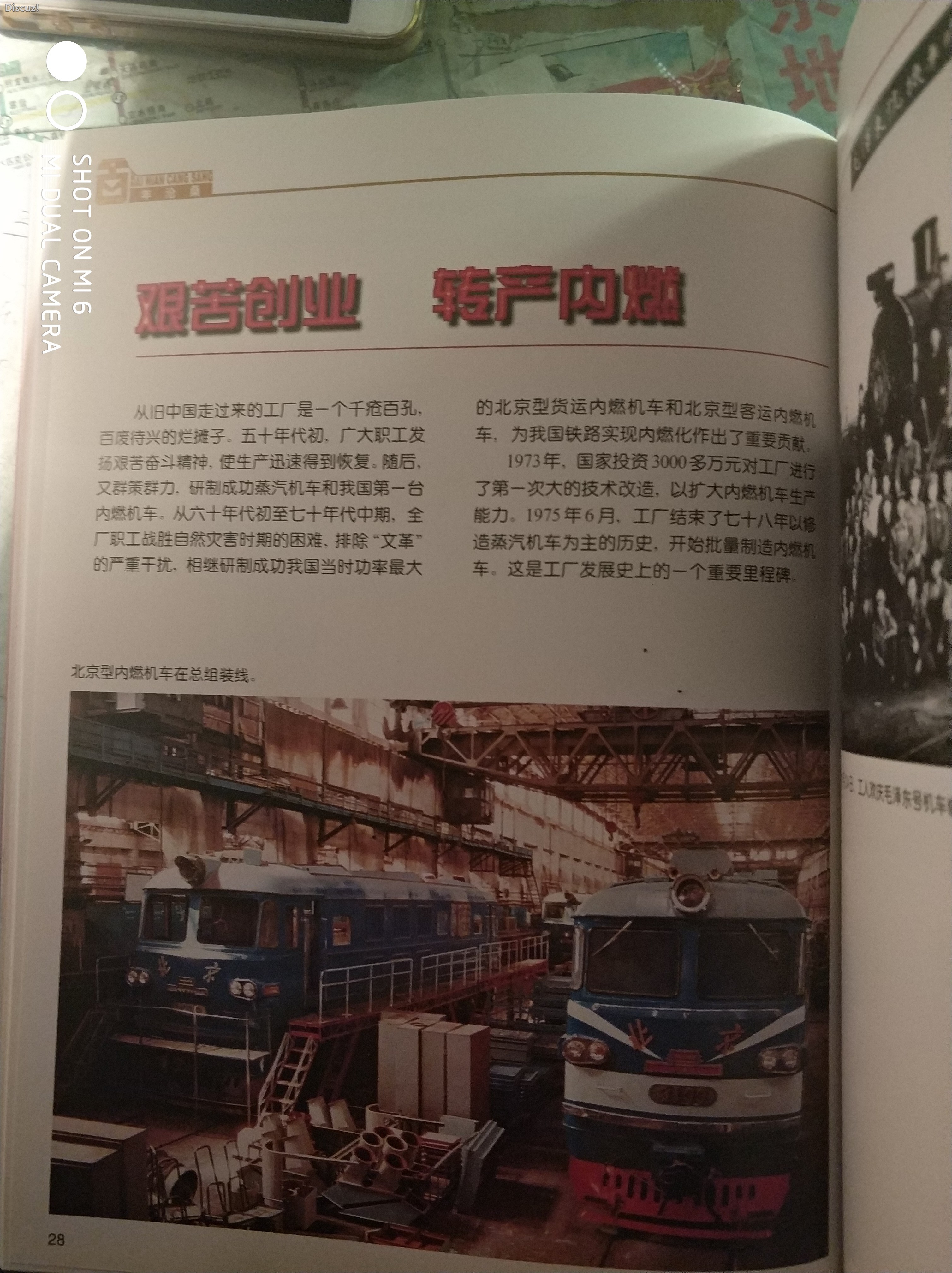 【科普】北京的“北京”中国铁道部北京二七机车厂北京型内燃机车 哔哩哔哩