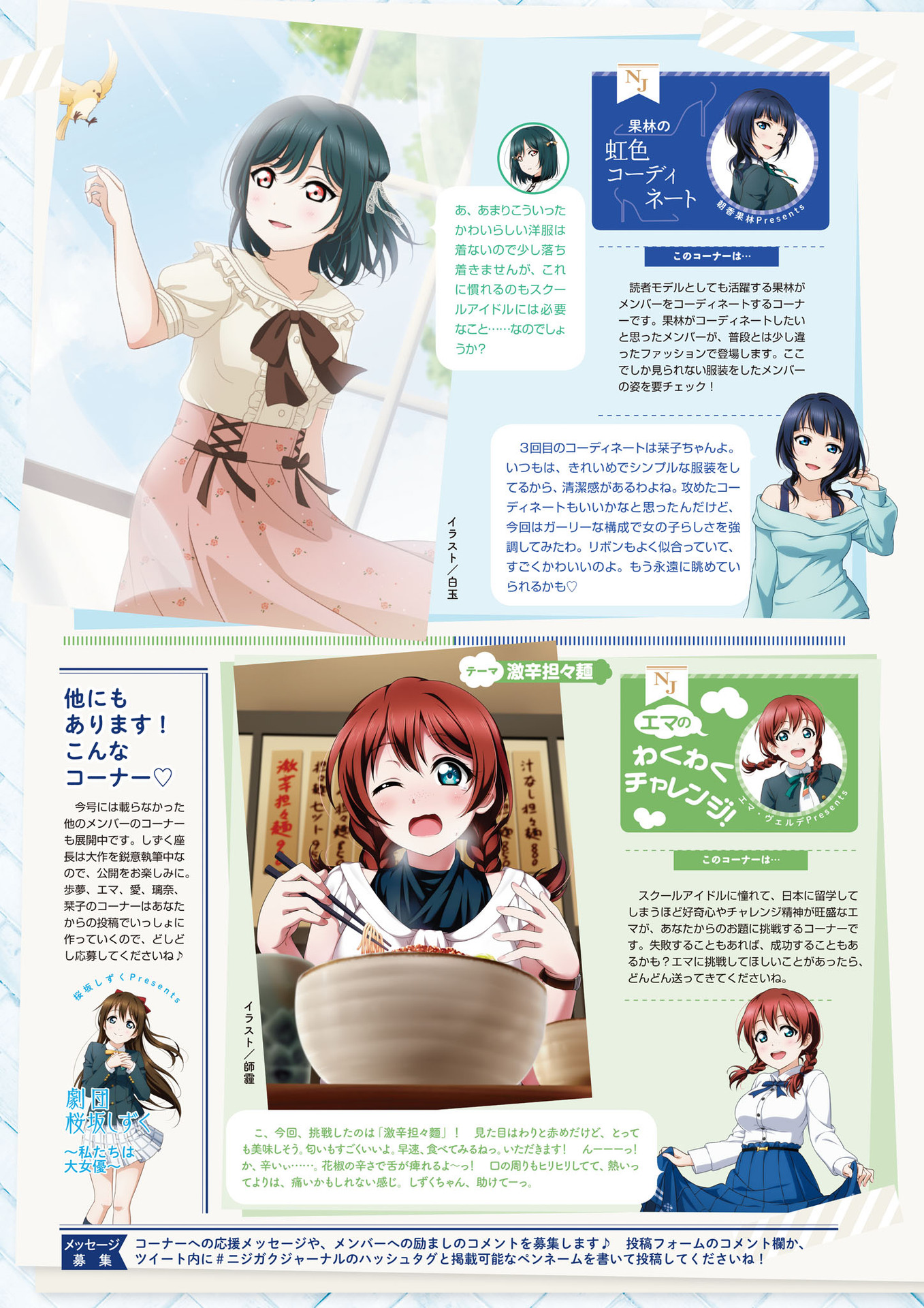 LoveLive!Days Love Live! General Magazine Vol.09