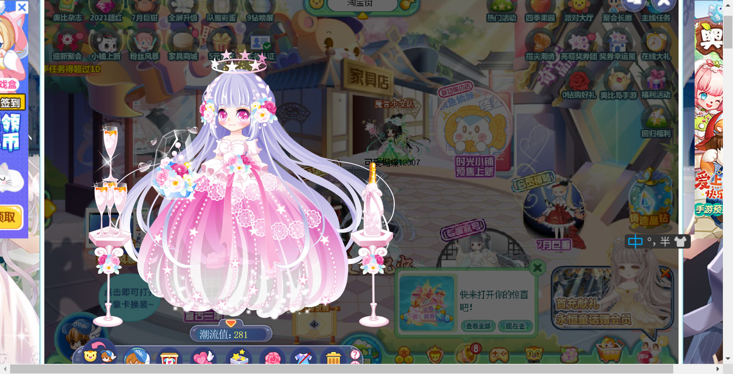 论一个零氪党的奥比岛可以有多么豪华(doge - 哔哩哔哩