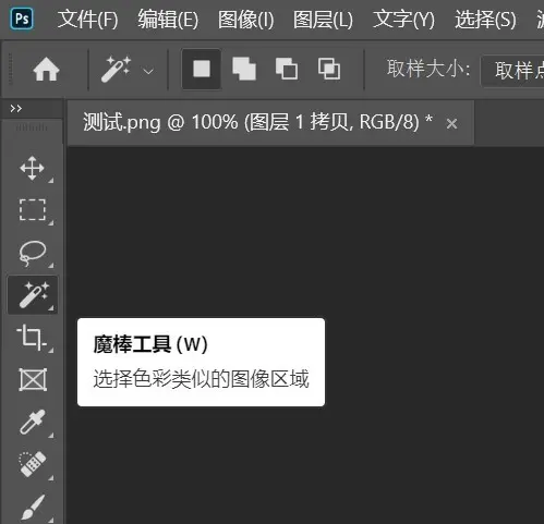 教程/如何制作透明背景的图片- 哔哩哔哩