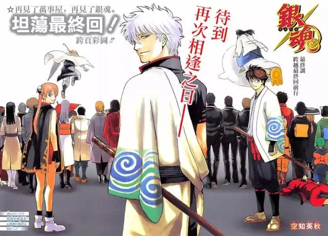 银魂继续连载 但从9月15日起离开jump 哔哩哔哩