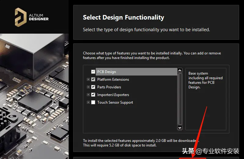 Altium Designer 20软件安装包下载及安装教程