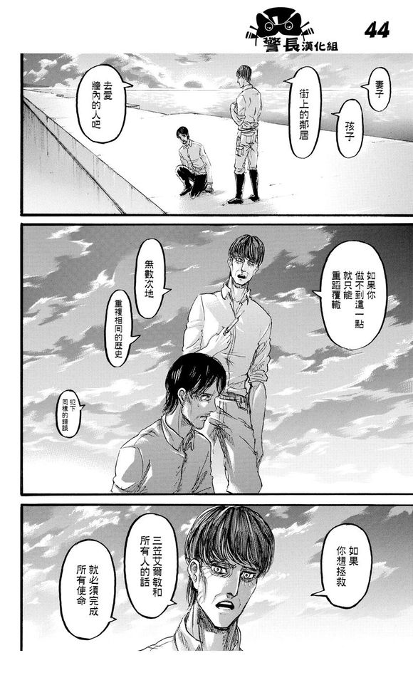 巨人121解读