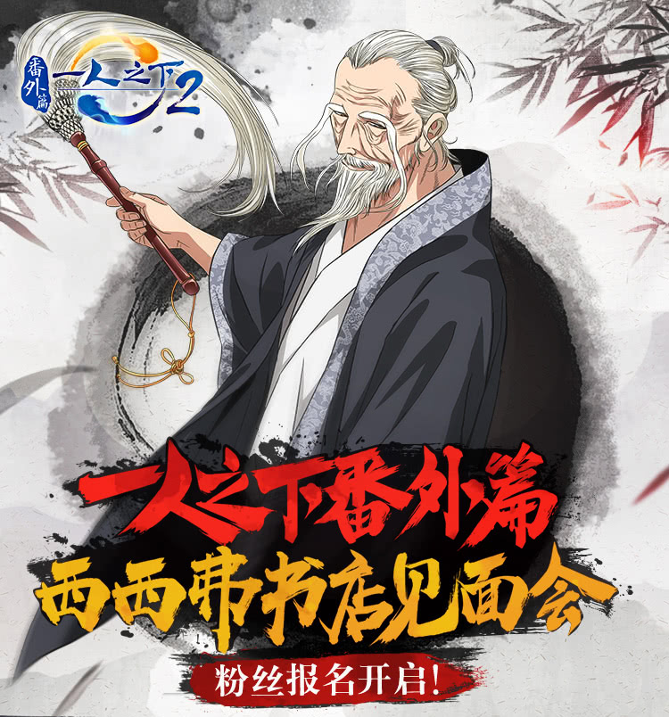 天师下山完整版4月14日解锁!《一人之下2》