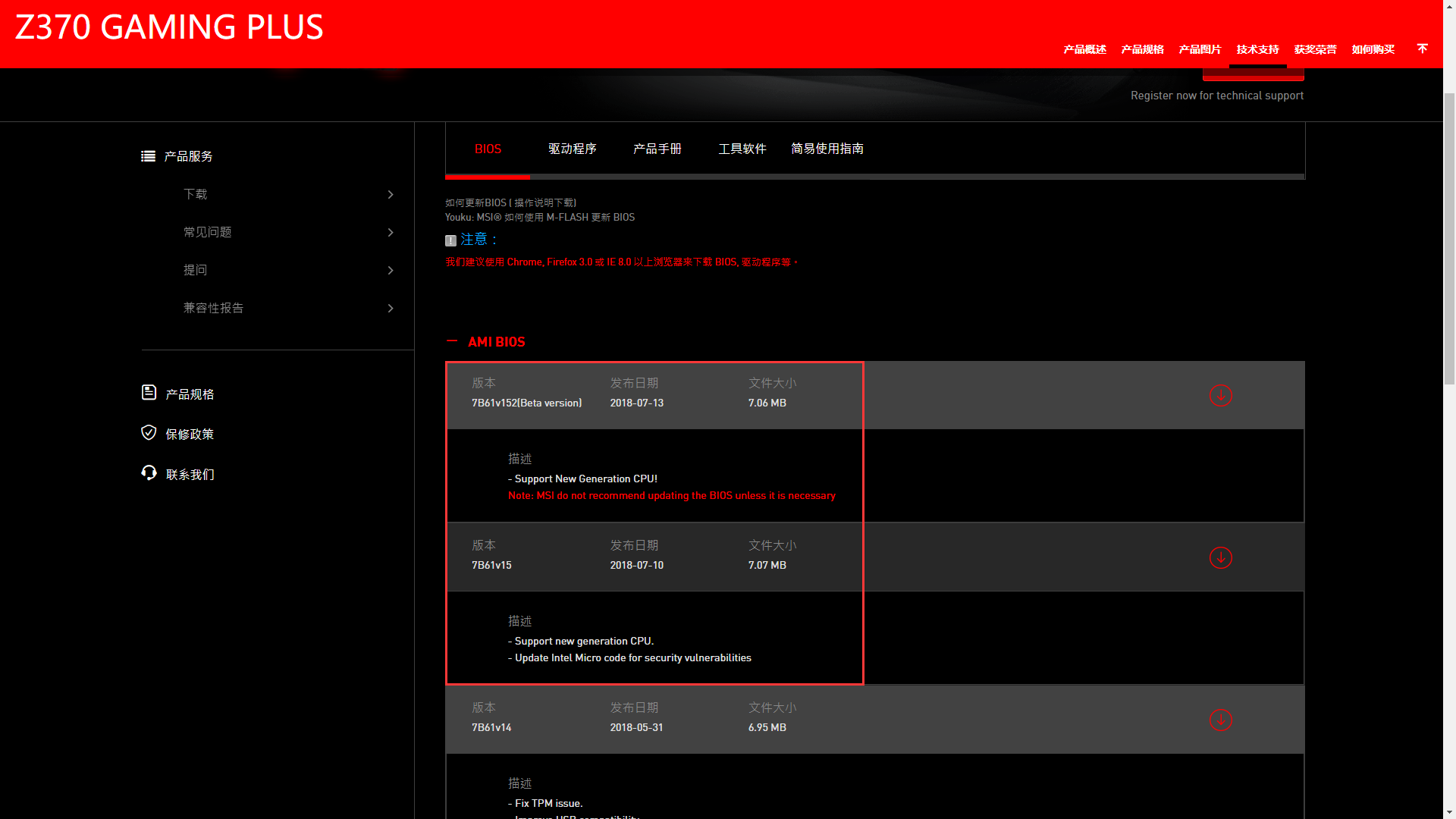 兼容9代酷睿!微星Z370主板BIOS全面升级