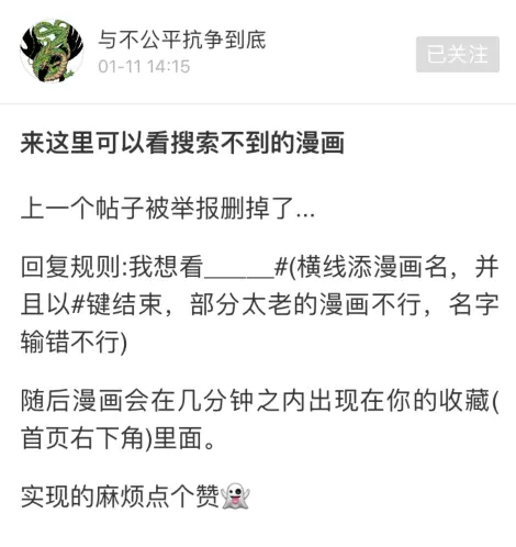 布卡漫画半隐藏以及全隐藏漫画的收藏方法 哔哩哔哩