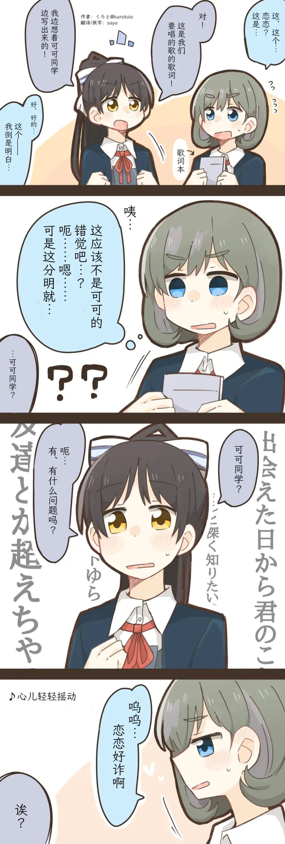 クレッシェンドゆ・ら CD