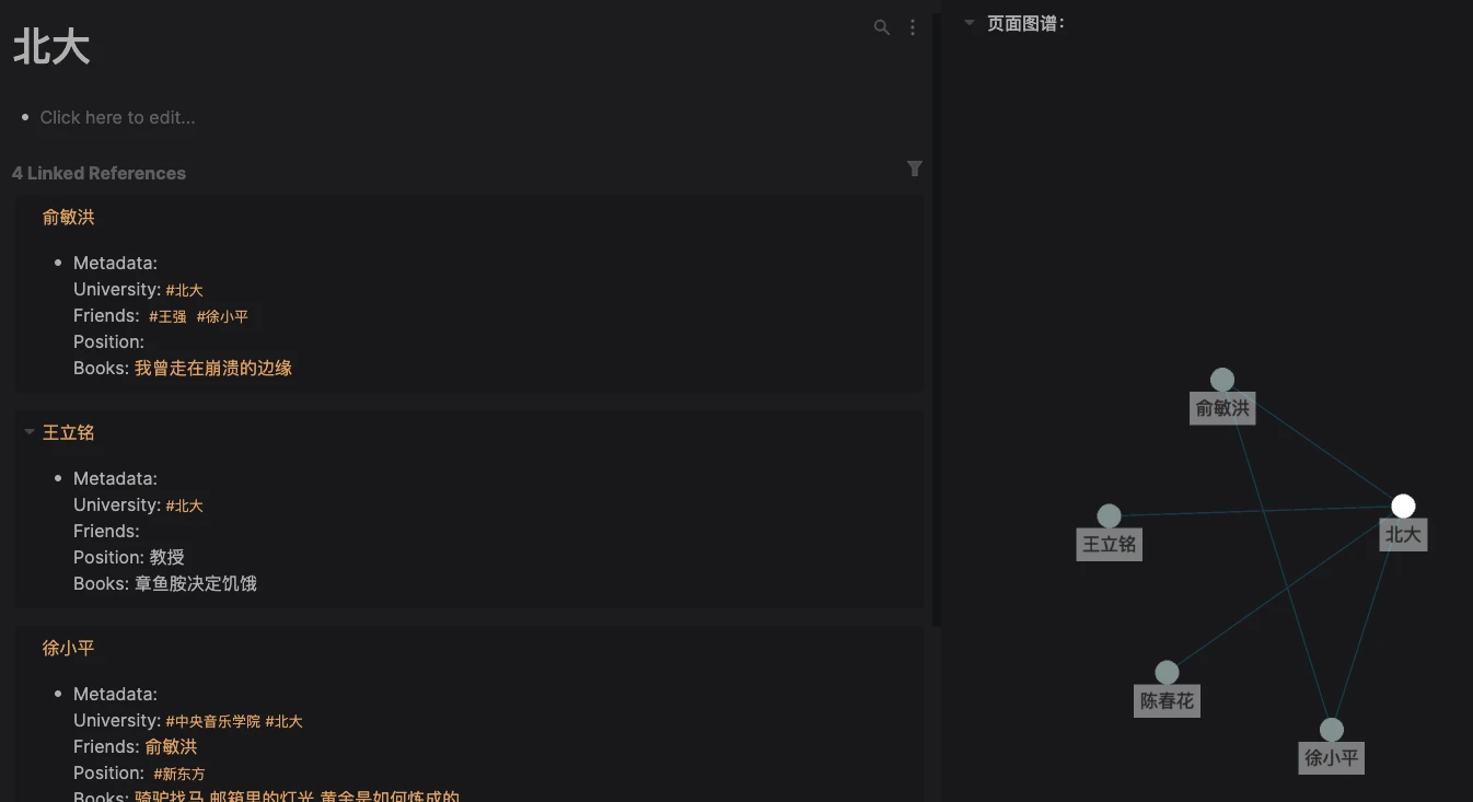  logseq 
