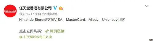 任天堂港服宣布网页版eshop支持支付宝支付 哔哩哔哩