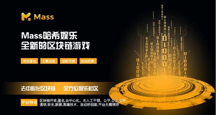 Hash哈希竞猜游戏系统开发区块链dapp游戏开发规则玩法项目案例方案逻辑成熟技术源码程序半岛体育- 半岛体育官方网站- 半岛体育APP下载