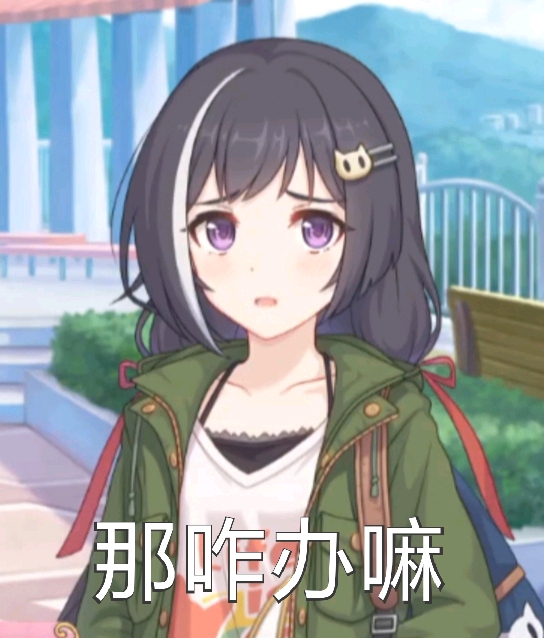 臭鼬表情包第九弹