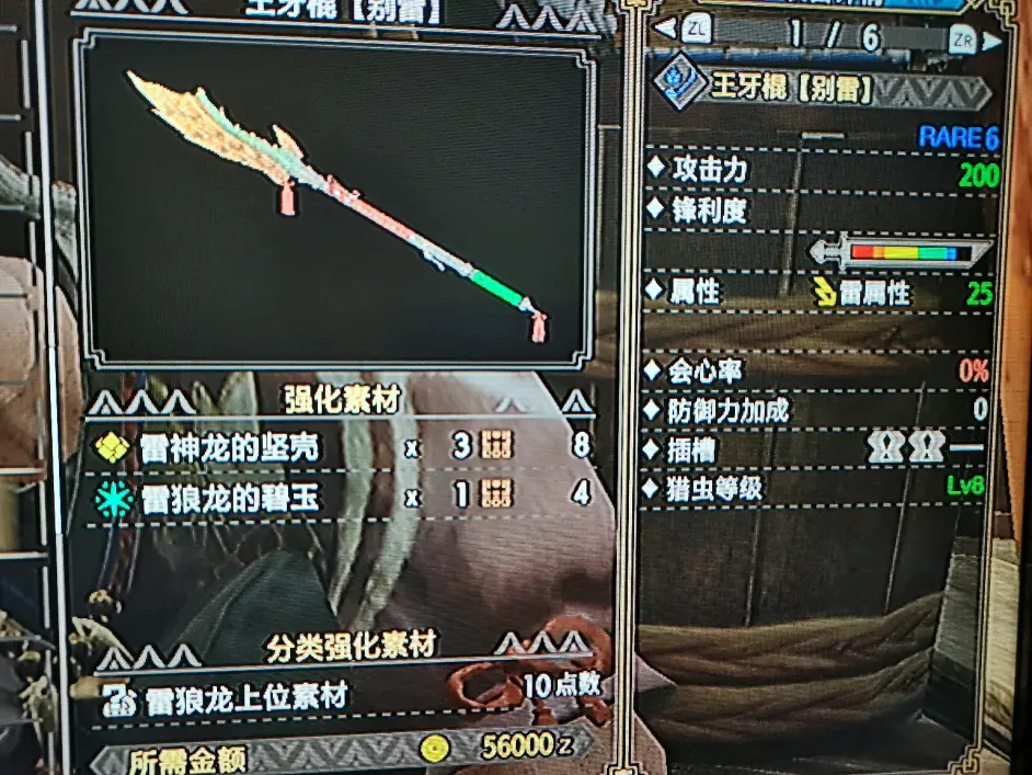 Mhr3 0雷属性操虫棍配装分享 哔哩哔哩