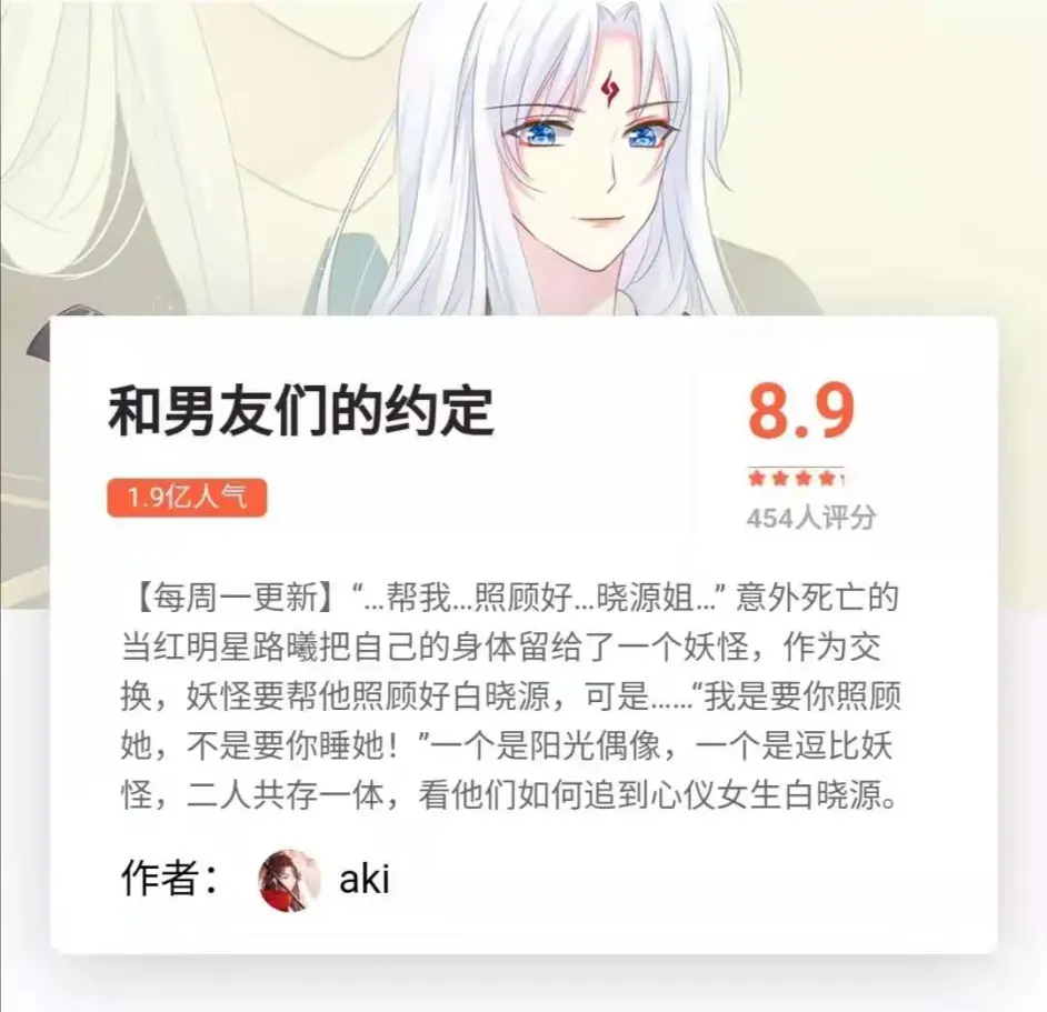 大触专访 想做助手被拒 古风漫画家aki明酱 坚持创作终获过亿人气 哔哩哔哩