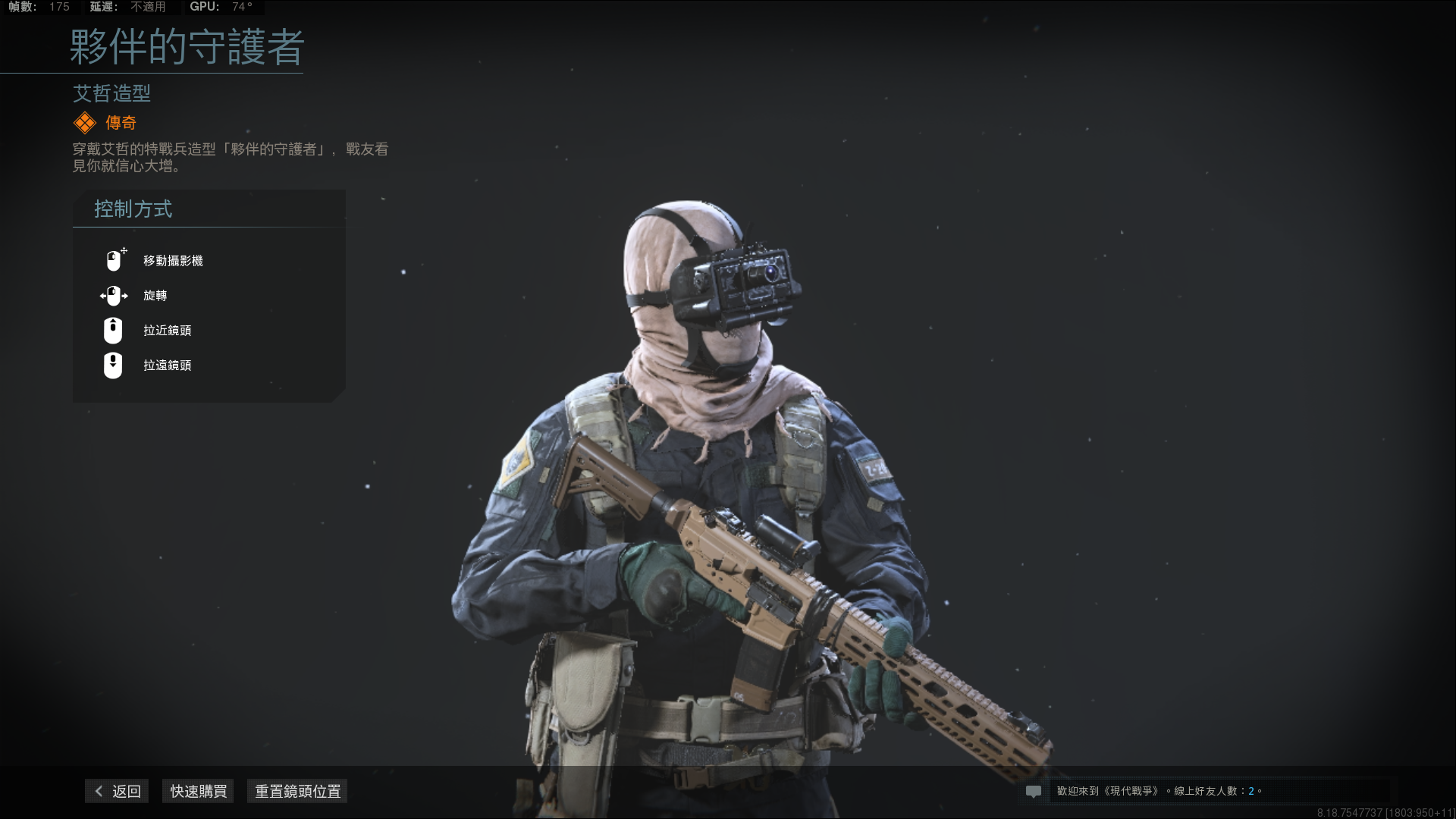 使命召唤16【COD16】商城组合包预览 (一) - 哔哩哔哩