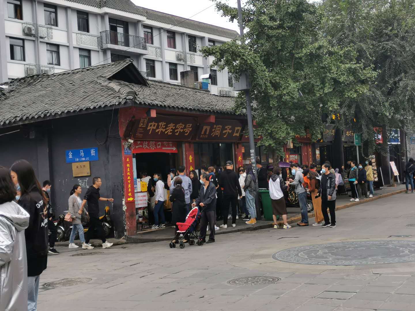 成都美食游记:逛吃3天的成都之行(2)