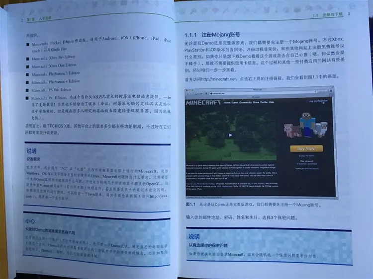 Minecraft我的世界中文实体书购买简引 哔哩哔哩