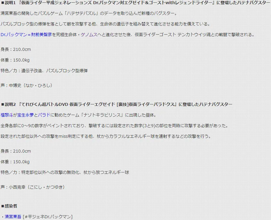 有關假面騎士ex Aid的種種設定 Bugster篇 假面骑士平成世代 哔哩哔哩