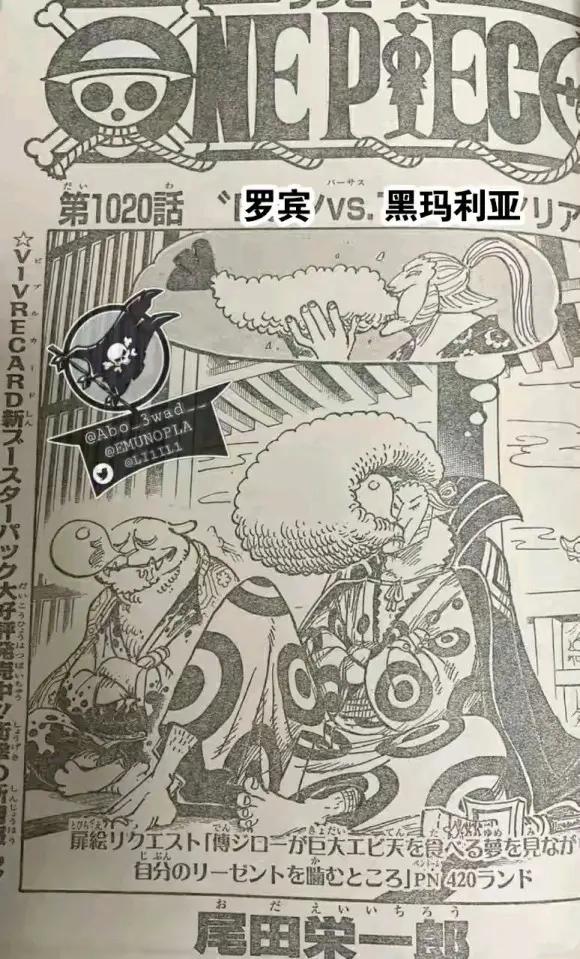 海贼王10话汉化 罗宾对决黑玛利亚 山治再次被认为是二把手 哔哩哔哩