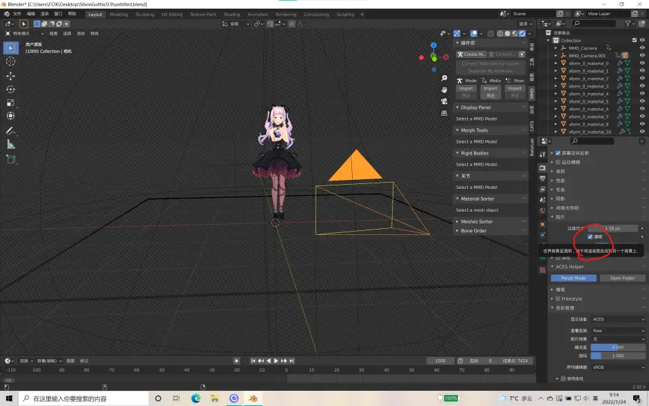 胎教级教学 在blender中导入视频背景的方法 哔哩哔哩