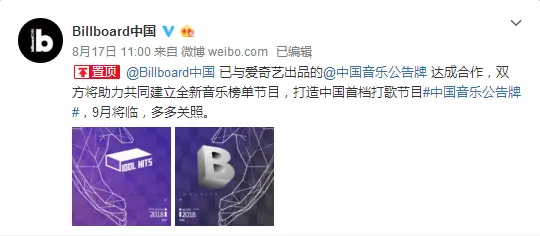 科普向 国内音乐榜单发展史 知道前三个的人都已经结婚了 哔哩哔哩