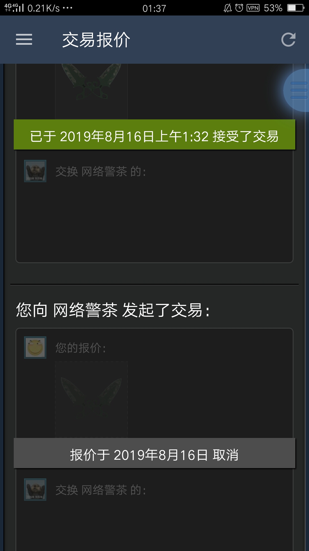 steam交易时api被劫持?