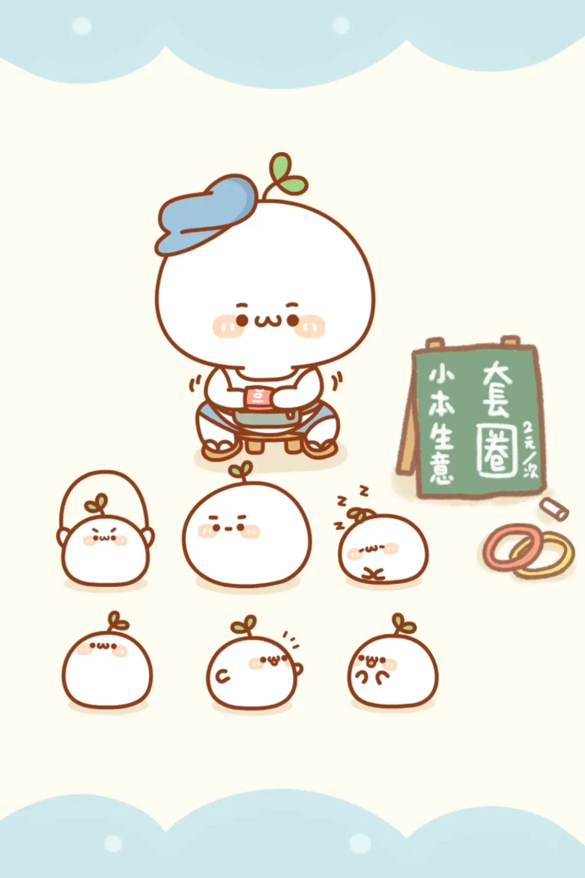 长草颜团子收藏集图片