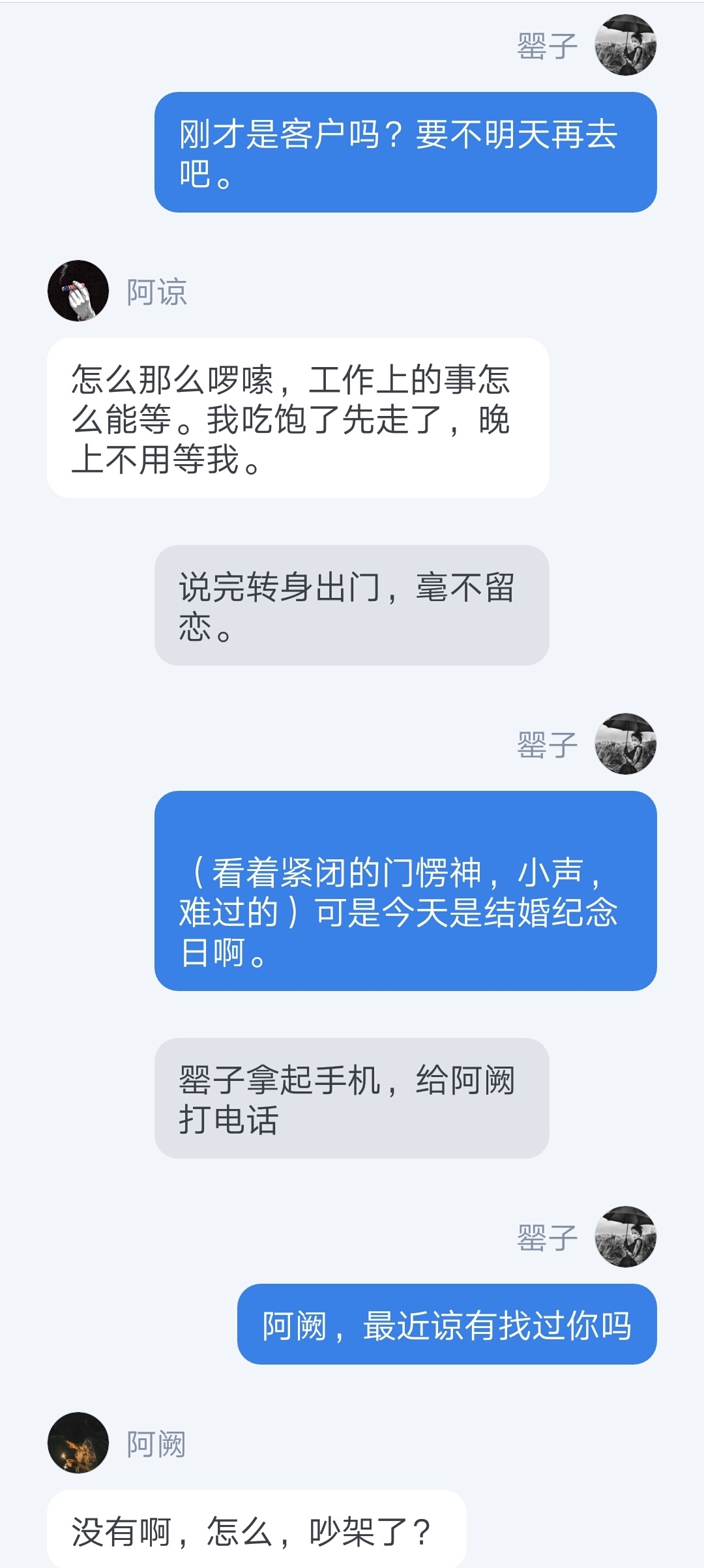 心里有诡