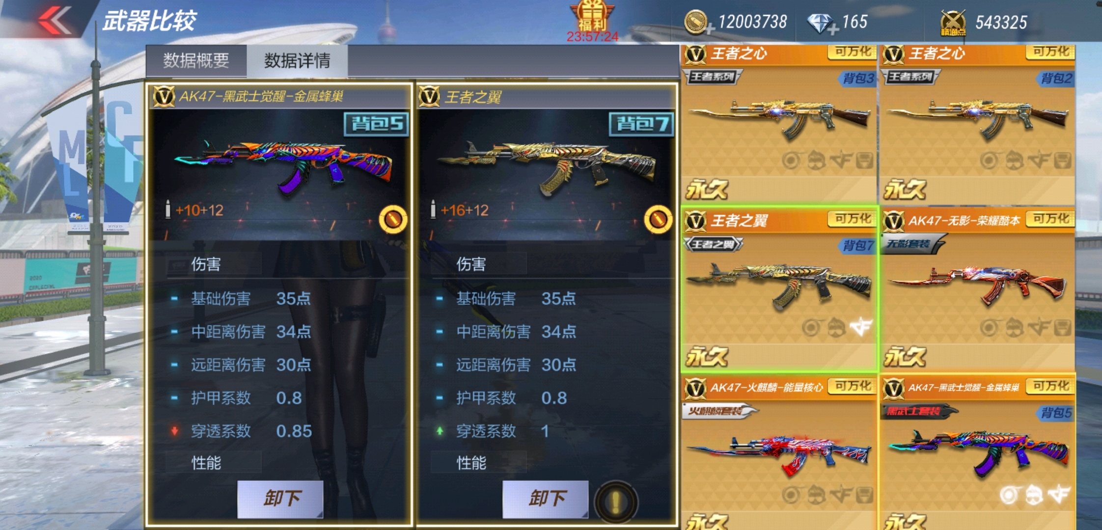 ak47黑武士